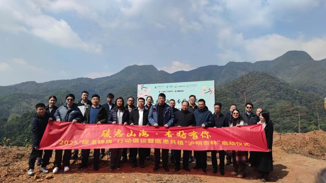 碳惠山海·杏好有你——“碳惠錦旗”醫(yī)患共植“滬明杏林”活動(dòng) 碳惠山海·杏好有你——“碳惠錦旗”醫(yī)患共植“滬明杏林”活動(dòng)
