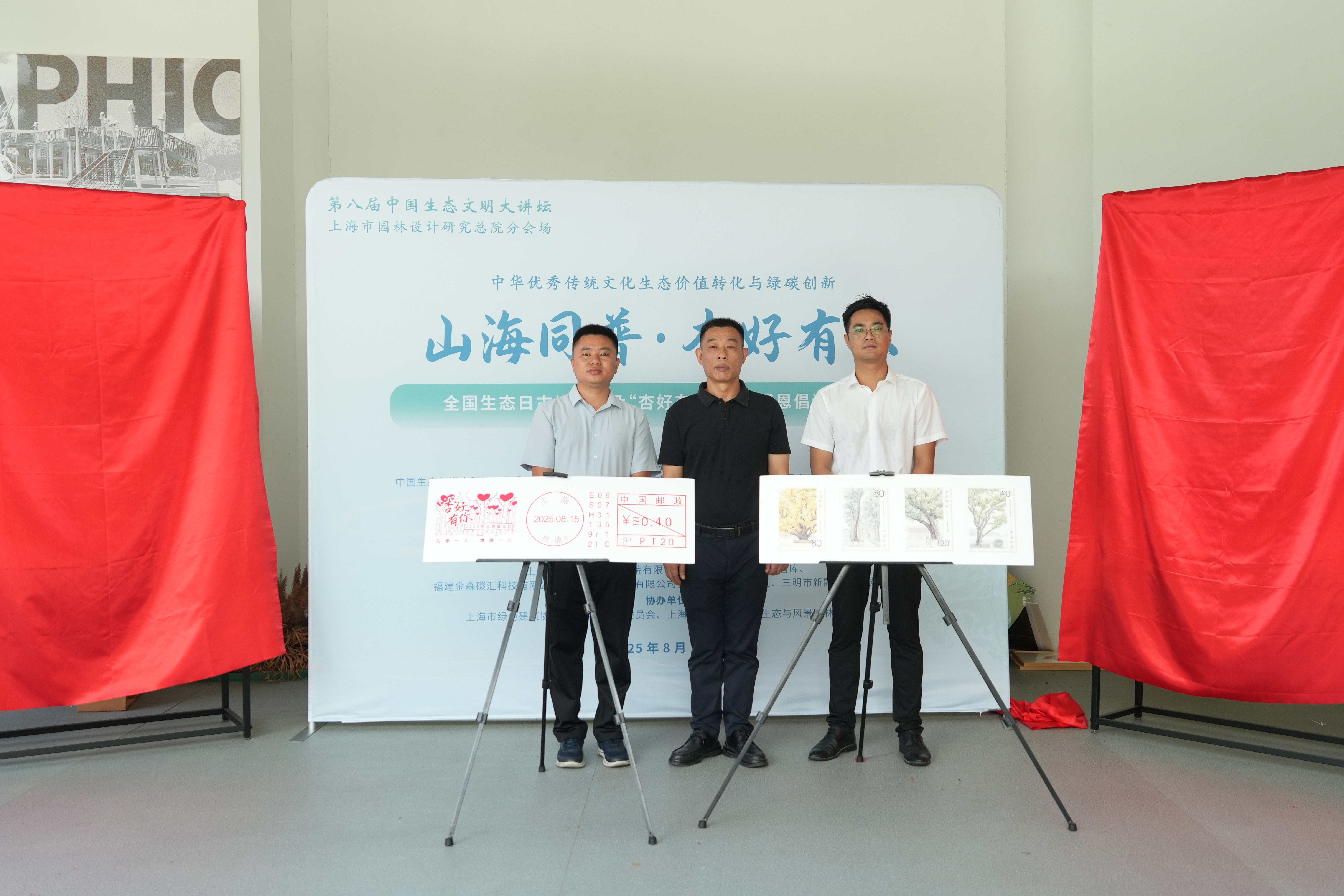 全國(guó)生態(tài)日來(lái)了!福建金森攜手舉辦上海“山海同普·杏好有你”活動(dòng) 全國(guó)生態(tài)日來(lái)了!福建金森攜手舉辦上海“山海同普·杏好有你”活動(dòng)